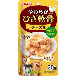 いなばペットフード やわらか ひざ軟骨 チーズ味 20g【あす着】