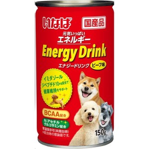 いなばペットフード エナジードリンク ビーフ味 150g【あす着】