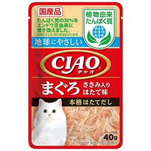 いなばペットフード CIAO 植物由来タンパク質パウチ まぐろ・ささみ入り ほたて味 40g【あす着】