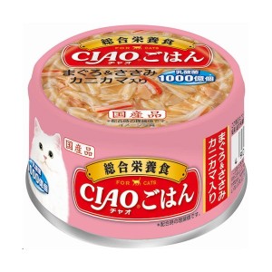 いなばペットフード CIAO ごはん まぐろ&ささみ カニカマ入り 85g【あす着】