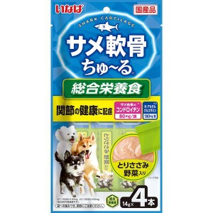 いなばペットフード いなば サメ軟骨ちゅ〜る とりささみ 野菜入り 14g×4本【あす着】