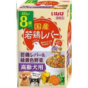 いなばペットフード 若鶏レバーパウチ 8袋入り 高齢犬用 若鶏レバー&緑黄色野菜 40g×8袋【あす着】