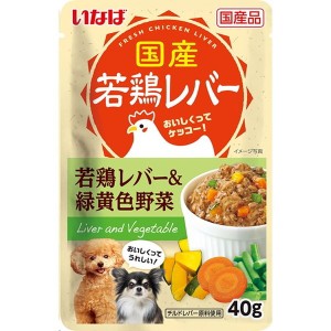 いなばペットフード 若鶏レバーパウチ 若鶏レバー&緑黄色野菜 40g【あす着】