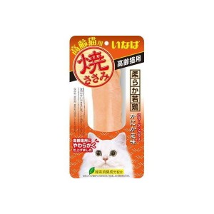 いなばペットフード QYS22 焼ささみ 高齢猫用 かにかま味