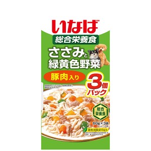 いなばペットフード いなば ささみと緑黄色野菜 豚肉入り 60g×3【あす着】