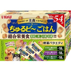 いなばペットフード いなば ちゅるビ〜ごはん 54袋入り 野菜バラエティ【あす着】