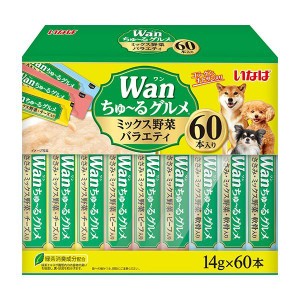 いなばペットフード いなば Wanちゅ〜るグルメ ミックス野菜バラエティ【あす着】