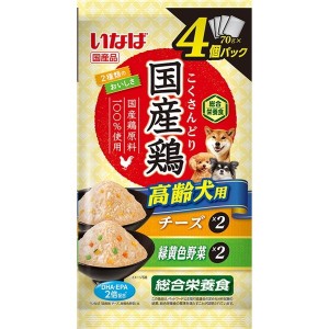 いなばペットフード 国産鶏 高齢犬用 チーズ・緑黄色野菜バラエティ 70g×4袋