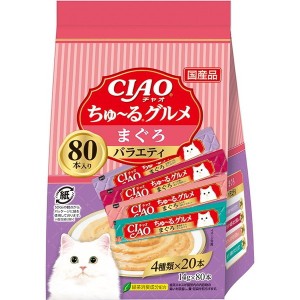 いなばペットフード CIAO ちゅ〜る 80本 まぐろグルメバラエティ【あす着】