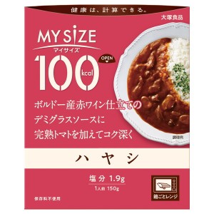 大塚食品 100kcalマイサイズ ハヤシ