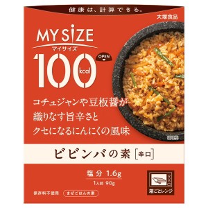 大塚食品 100kcalマイサイズ ビビンバの素