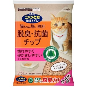 花王 ニャンとも清潔トイレ 脱臭・抗菌チップ小さめの粒 2.5L【あす着】