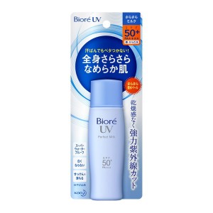 花王 ビオレさらさらUV パーフェクトミルク 40ml【あす着】