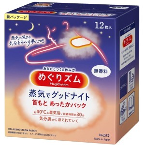 花王 めぐりズム 蒸気でグッドナイト 無香料 12枚【あす着】