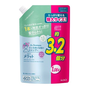 花王 メリット リンスイン大容量1080ml