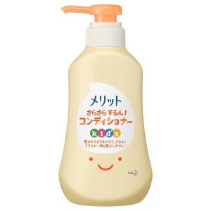 花王 メリット さらさらするん コンディショナーキッズ ポンプ 360ml【あす着】