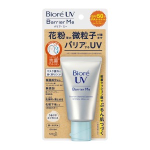 花王 ビオレ UV バリア・ミー クッションジェントルエッセンス 60g【あす着】