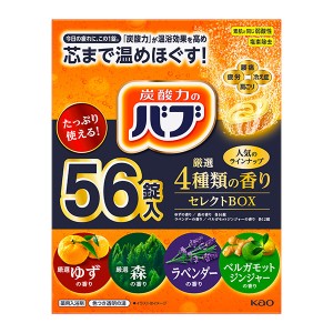 花王 バブ 4種類の香りセレクトBOX 56錠【あす着】