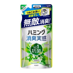 花王 ハミング消臭実感 リフレッシュグリーンの香り 詰替 380g