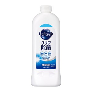 花王 キュキュット クリア除菌 つめかえ用 370ml