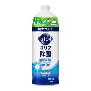 花王 キュキュット クリア除菌 つめかえ用 700ml