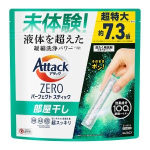 花王 アタックZEROSTICK 部屋干し 51本入り