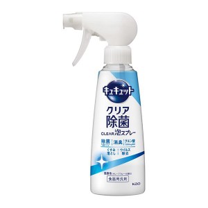 花王 キュキュットクリア除菌泡S P微香性 本体