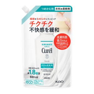 花王 キュレル 衣料用柔軟剤つめかえ用【あす着】