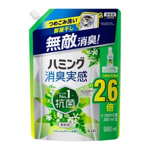 花王 ハミング消臭実感 リフレッシュグリーン 詰替 980ml【あす着】