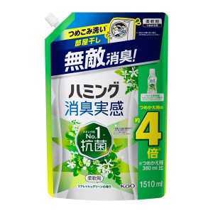 花王 ハミング消臭実感 リフレッシュグリーン 詰替 1.51L【あす着】