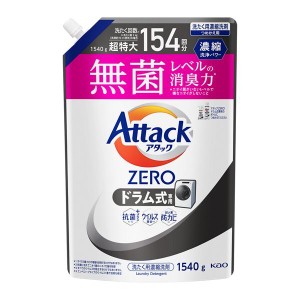 花王 アタックZERO ドラム式専用つめかえ用 1540g【あす着】