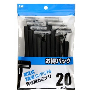 貝印（株） 2枚刃カミソリ 固定式 20本入 ロングハンドル LUF-20P