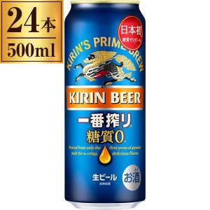 キリン 一番搾り 糖質ゼロ 缶 500ml ×24