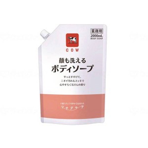 牛乳石鹸 カウブランド ツナグケア 顔も洗えるボディソープ 2000ml F0140011 メーカー直送