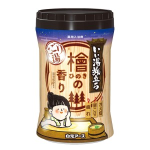 白元アース いい湯旅立ち ボトル にごり湯 檜の香り 660g [入浴剤]