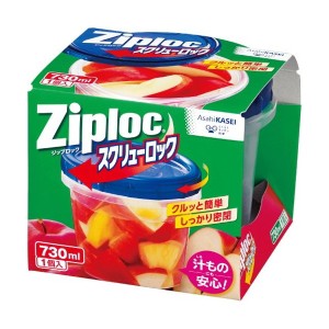 旭化成 ジップロック スクリューロック 730mL 1個入