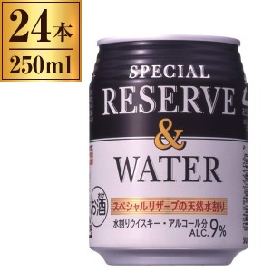 サントリー スペシャル リザーブ & ウォーター 250ml ×24