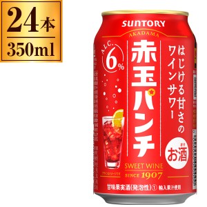 サントリー 赤玉パンチ 缶 350ml ×24