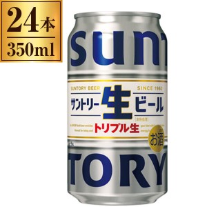 サントリー 生ビール 缶 350ml ×24