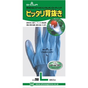 ショーワグローブ No.260 ピッタリ背抜き Lサイズ ブルー