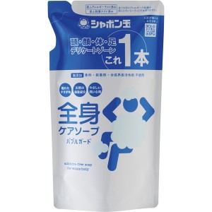 シャボン玉石鹸 全身ケアソープ バブルガード つめかえ用 470ml【あす着】