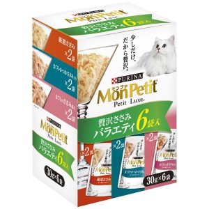 ネスレ モンプチ プチリュクスパウチ ぜい沢ささみバラエティ 30g×6P【あす着】