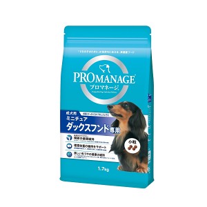 マースジャパン プロマネージ犬種 成犬ダックス用1.7kg