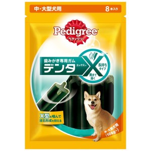 マースジャパン ぺディグリー デンタエックス 中・大型犬用 レギュラー 8本入【あす着】