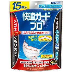 白元アース 快適ガードプロ プリーツ ふつう 15枚【あす着】