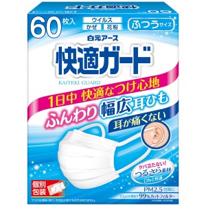 白元アース 快適ガード ふつう 60枚【あす着】