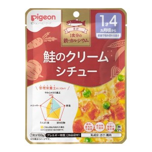 ピジョン 食育レシピ鉄Ca 鮭のクリームシチュー 100g