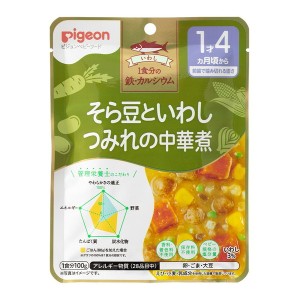 ピジョン 食育レシピ鉄Ca そら豆といわしつみれの中華煮 100g