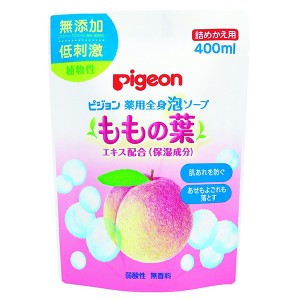 ピジョン 薬用全身泡ソープ ももの葉 詰め替え 400ml