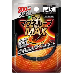 ピップ マグネループMAX メタルシルバー 45cm